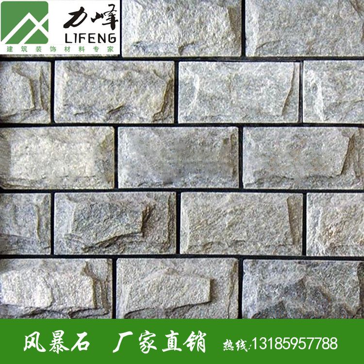 力峰外墻文化石磚墻 品質保障，酒店裝飾背景墻的“風暴石”新選