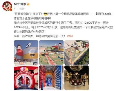 差異化賽道與地域深耕 從旺旺、泡泡瑪特看本土品牌的破局之道